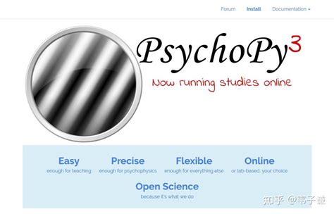 PsychoPy Python 的图像结果