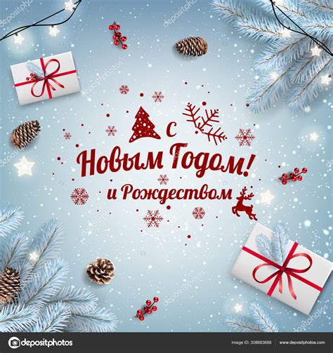 Feliz Navidad En Ruso