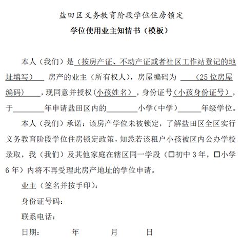 2023年深圳小一学位申请要求，有四大变化，家长们赶紧Get起来。 - 知乎