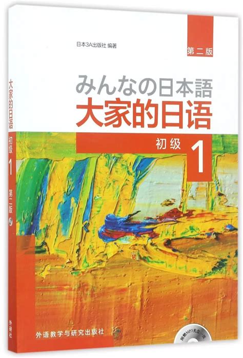 日语文章朗读练习02——満員電車_哔哩哔哩_bilibili