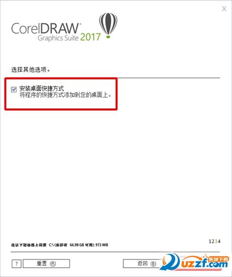 CorelDRAW 2017官方下载-CorelDRAW 2017完整版19.1.0.419 官方中文版 - 淘小兔