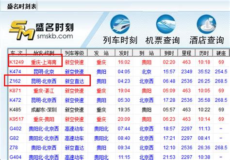 10月10日至12月31日期间 K606次列车隔日开行 - 0352房网