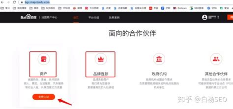 白杨SEO：企业商家怎么做百度地图标注、优化排名、推广引流和营销？【实操方法】 - 知乎