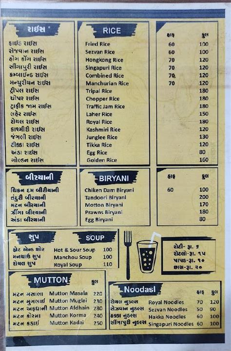 Royal food restaurant, Kodinar - Restaurant reviews