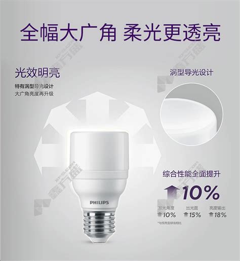 飞利浦LED灯泡照明5W暖光白光E27螺口节能球泡 5WLED 白光 1