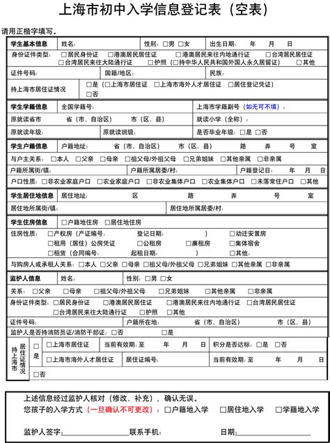 上海小学入学报名照片要求及在家制作证件照的简易方法 - 哔哩哔哩