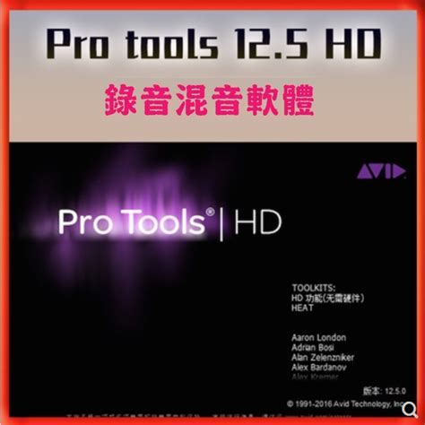 Pro Tools Ultimate 的图像结果