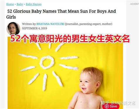 代表阳光光辉含义的男生英文名要怎么取？