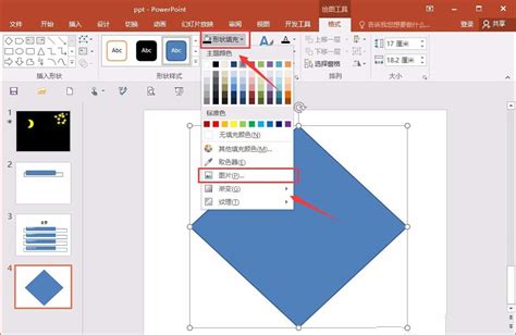 2019年版本的office PowerPoint怎么设置雨后初晴？ - 知乎