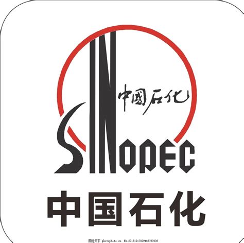 中国石化设计图__企业LOGO标志_标志图标_设计图库_昵图网nipic.com