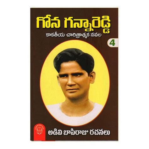 Gona Gannareddy Kakatiya Charitratmaka Navala (Telugu) - 2009 ...
