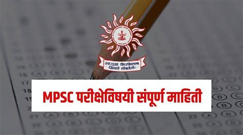 MPSC Posts Information 的图像结果