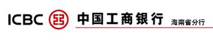 海南分行-中国工商银行中国网站