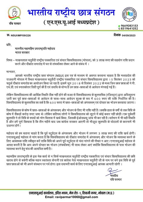 MCU के दीक्षांत समारोह में घर से लंच बॉक्स लेकर आएं, NSUI ने ...