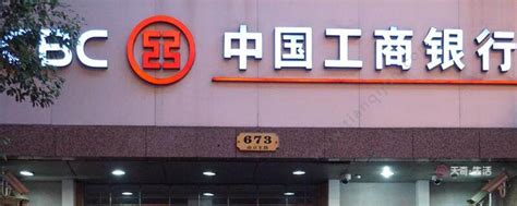 中国工商银行周末上班时间表 2022年工行营业时间查询-闽南网
