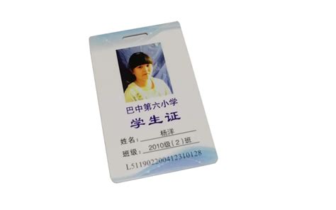 北京外国语大学_B北京_学生校园卡证模板