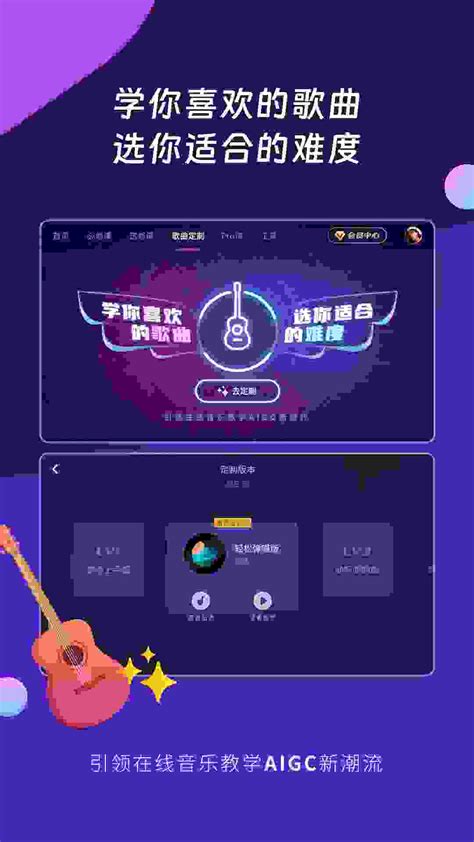 AI音樂學園：零基礎也能學樂器，實現你的音樂彈唱夢想
