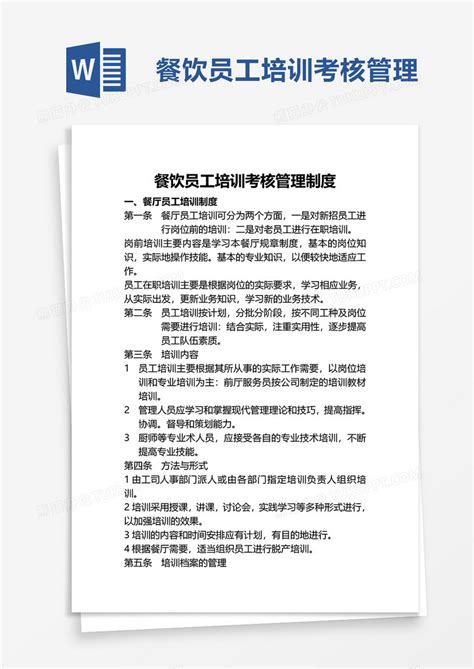 完整版企业员工绩效考核表模板_word文档在线阅读与下载_免费文档