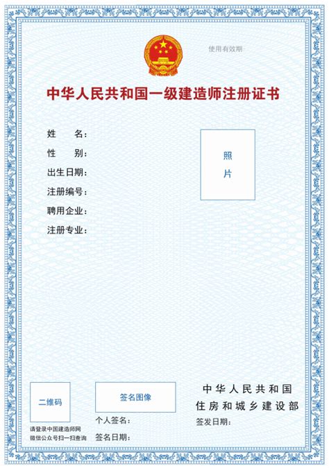 北京2021年一级建造师证书是电子证书吗？_证书查询_一级建造师_建设工程教育网
