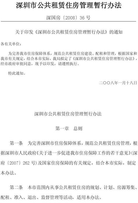 南京市房屋租赁管理办法自2022年5月1日起施行_房家网