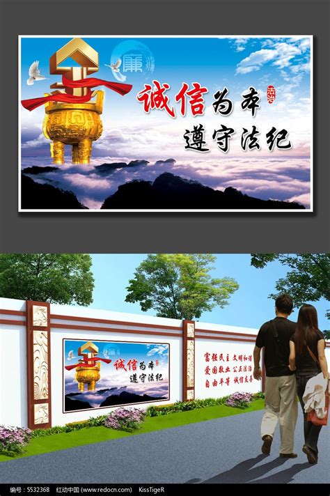 诚信为本中国风海报PSD分层素材设计模板素材