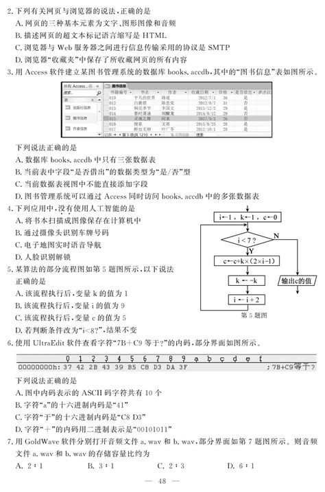 2021 浙江7月学考（高一）几分有A? - 知乎