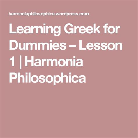 Learn Greek Lesson 1 的图像结果