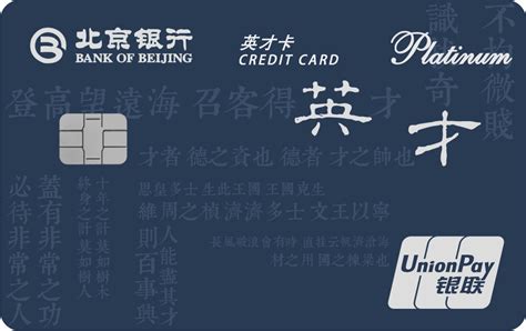 北京银行卡,借记卡多久能换一次信用卡只有短期内_财经知识网