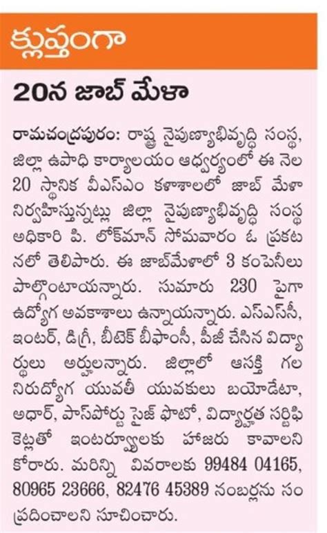 Image result for AP Skill Development