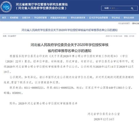 我校自主审核新增临床医学一级学科博士学位授权点获批-中国科学技术大学校友（总）会