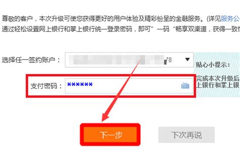 农业银行新版网银登录无法输入密码的修复方法 - 知乎