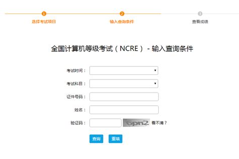 ★2021年上海计算机等级考试成绩查询-上海计算机等级考试成绩查询入口