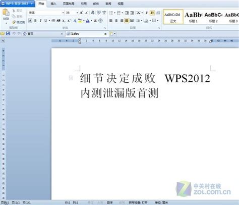 wps office 2010下载_wps office 2010官方版下载[办公软件]-下载之家