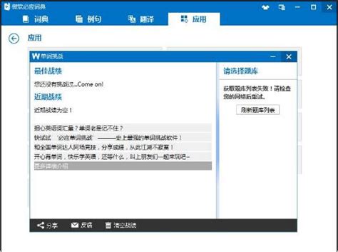 必应在线翻译 的图像结果