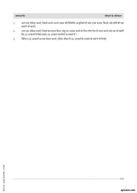 Image result for Case Base Question Class 7 Maths
