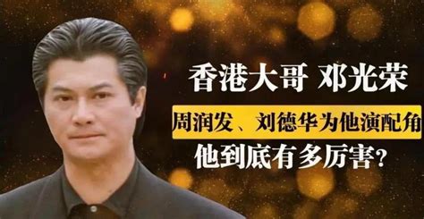 回复：TVB推出肥姐纪念特辑 邓光荣等人出席_邓光荣吧_百度贴吧