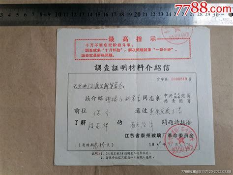 收入证明的（单位出具）下载 - 觅知网