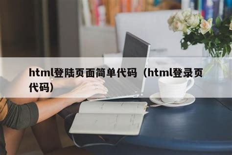 Html图片_Html素材_Html高清图片_摄图网图片下载