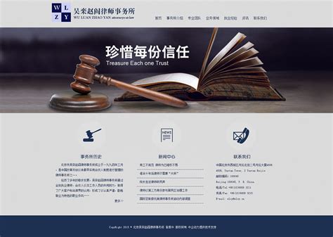 律师法律咨询网站HTML5模板_站长素材