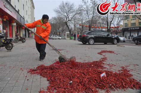 春节环卫工人工作量翻倍 每天垃圾30%是鞭炮皮_滨州新闻_滨州大众网
