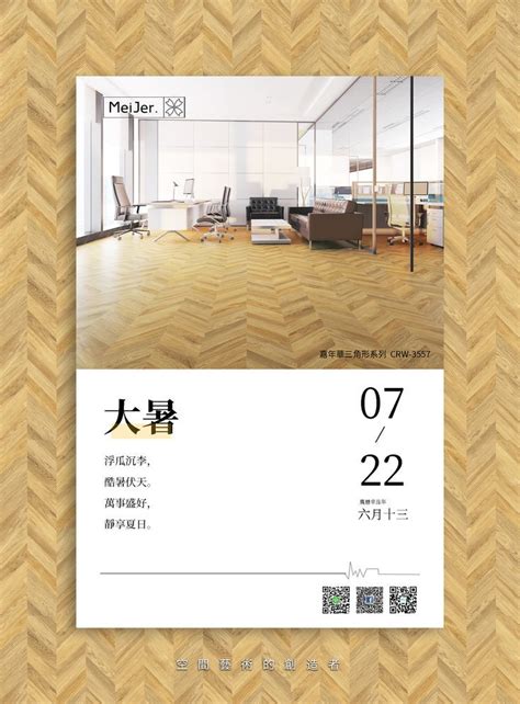 Pin by Yeo Mavis on 社群廣告 | Web design, Ad design, Word search puzzle