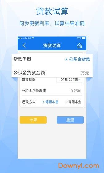 内蒙古公积金app下载-内蒙古公积金客户端下载v1.0.3 安卓版-当易网
