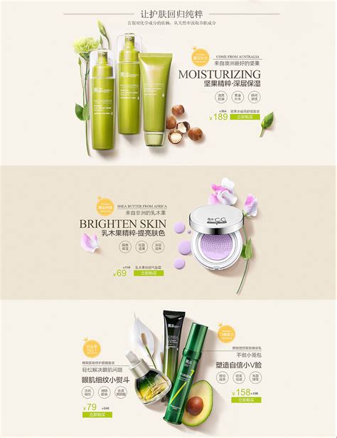 化妆品海报|网页|Banner/广告图|heminjiesj - 原创作品 - 站酷 (ZCOOL)