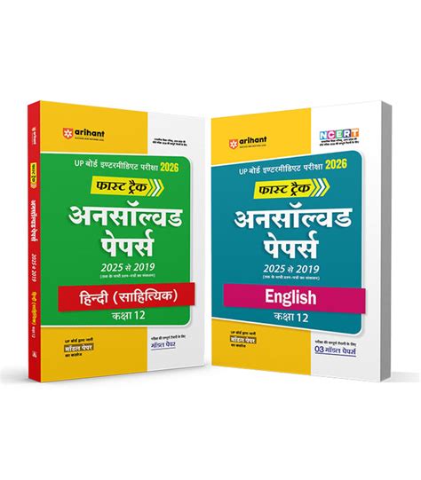 Combo of UP Board Fast Track Class 12th Exam 2026 | English & Hindi (S ...