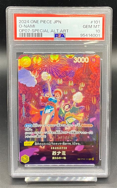 PSA10 おナミ(パラレル/SP/illust:otton)【SP】{OP06-101[OP07]} | ワンピース・ポケモンカードシングル ...