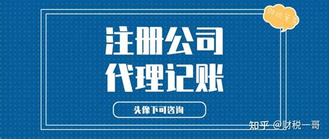 【最新精选】深圳代理公司靠谱排行榜
