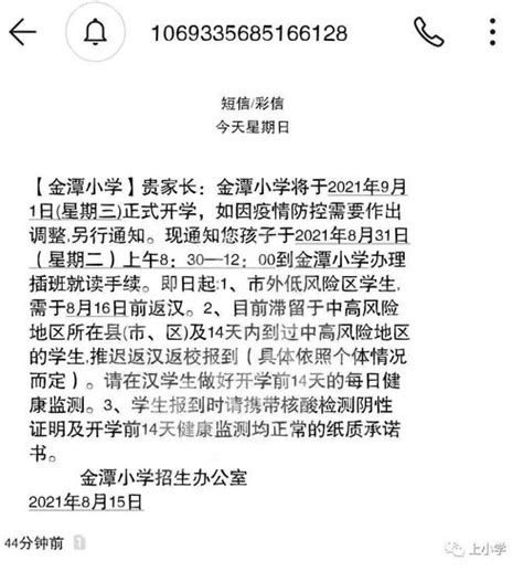 再致家长 | 上海万科双语学校2018年1月插班生考试开放预约啦！