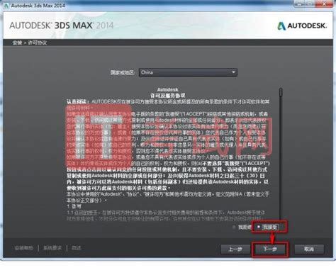 3Dmax2014激活码生成器下载|3Dmax2014激活码注册机 V1.0 绿色免费版下载_当下软件园