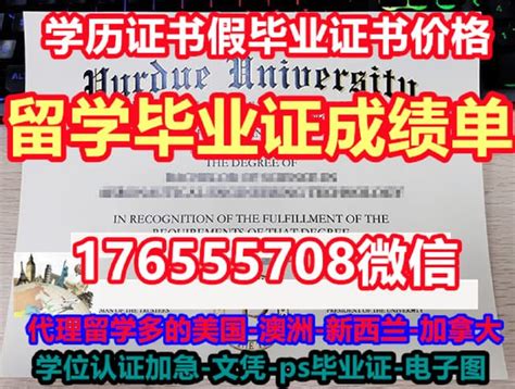 留学生学历认证流程:湖首大学毕业证成绩单,出售官网认证 | PPT