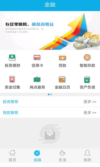 汇发村镇银行app下载-汇发村镇银行手机银行v1.0.4 安卓版 - 极光下载站